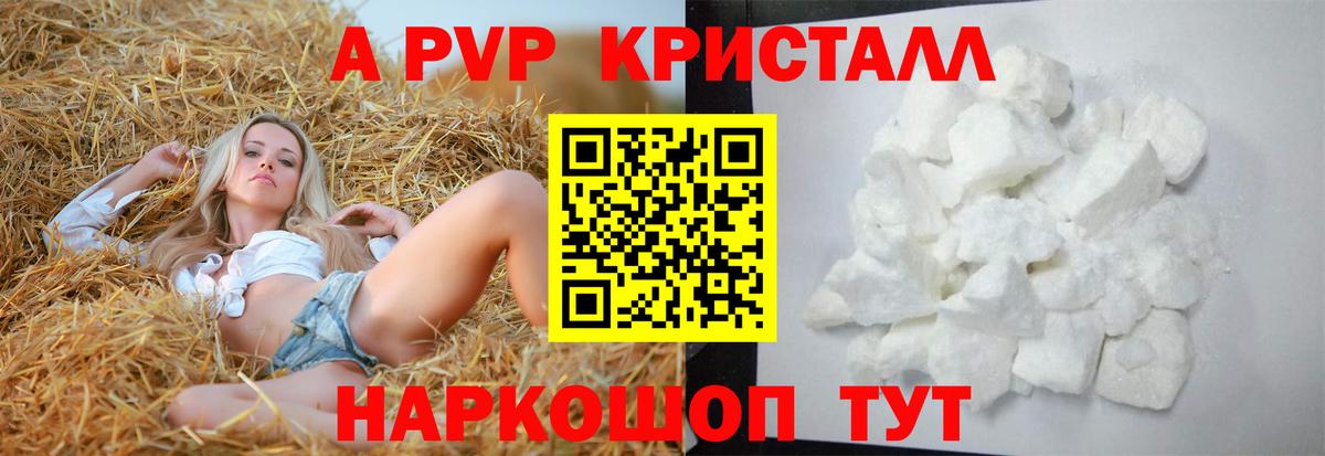 Среднеуральск  А ПВП мука  Вход с VPN  закладка  Alpha-PVP крисы CK 