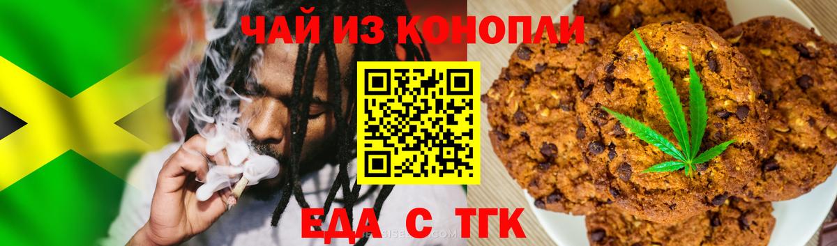 Canna-Cookies марихуана Среднеуральск
