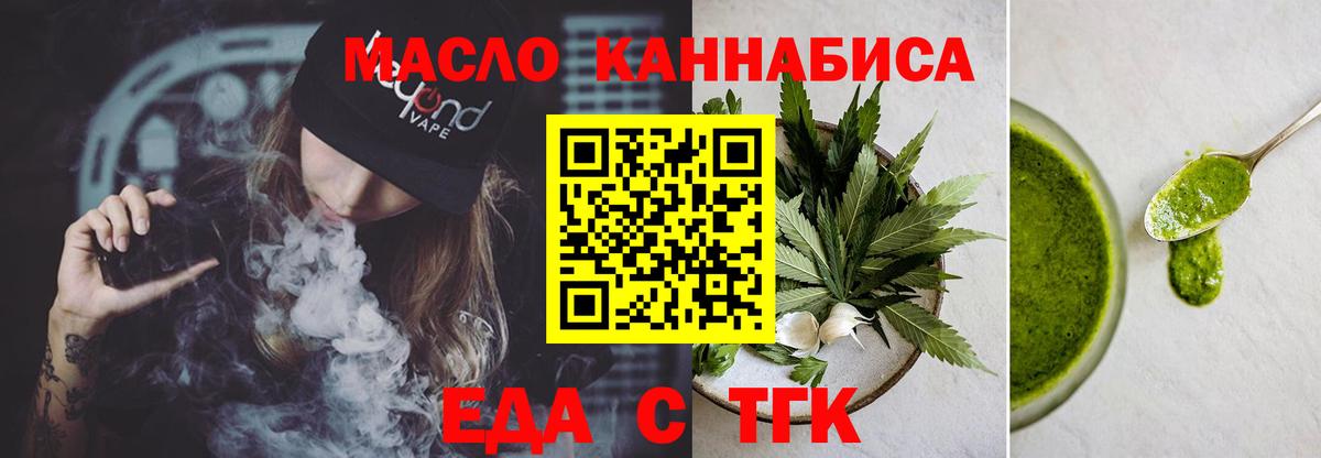 Еда ТГК марихуана  Вход с VPN  Среднеуральск 