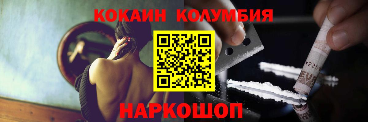 Cocaine FishScale Среднеуральск