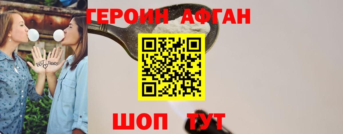 ГЕРОИН Heroin  Вход с VPN  Героин  Среднеуральск 