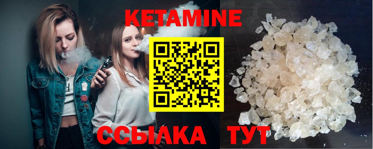 Среднеуральск  Кетамин VHQ  Вход с VPN 