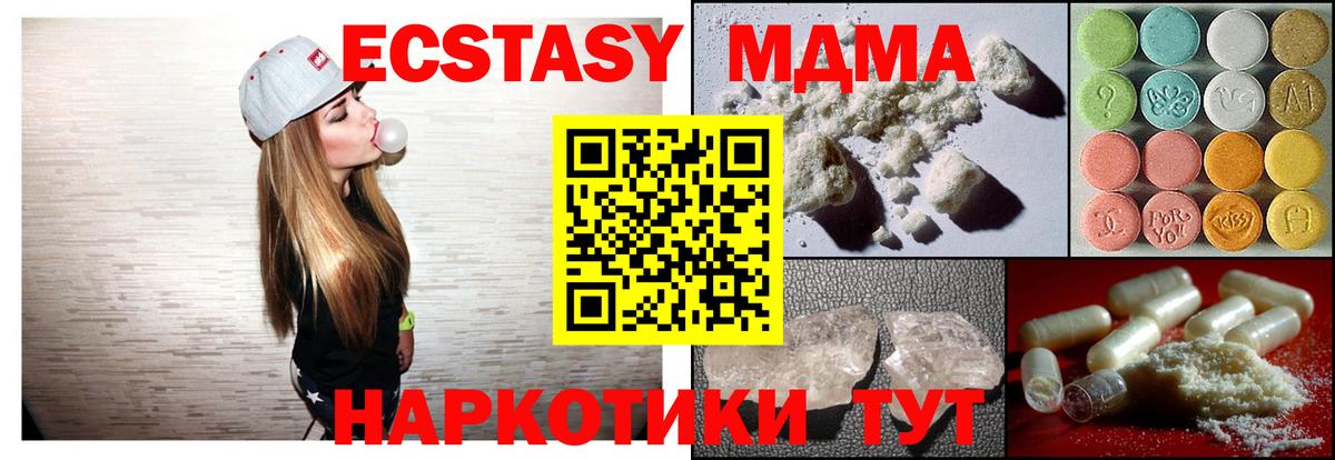 MDMA Molly  МДМА  МДМА кристаллы  Среднеуральск  Вход с VPN 