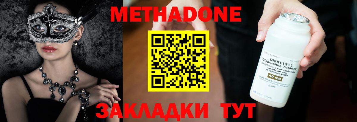 МЕТАДОН VHQ  МЕТАДОН VHQ  Вход с VPN  ОМГ ОМГ ТОР  Среднеуральск 