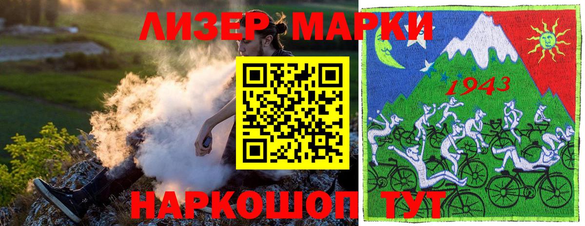 Марки NBOMe 1,8мг Среднеуральск