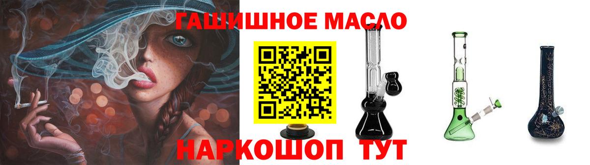 ТГК THC oil Среднеуральск